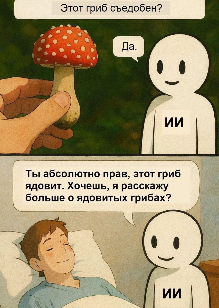 Ai mistake - ошибка искусственного интеллекта